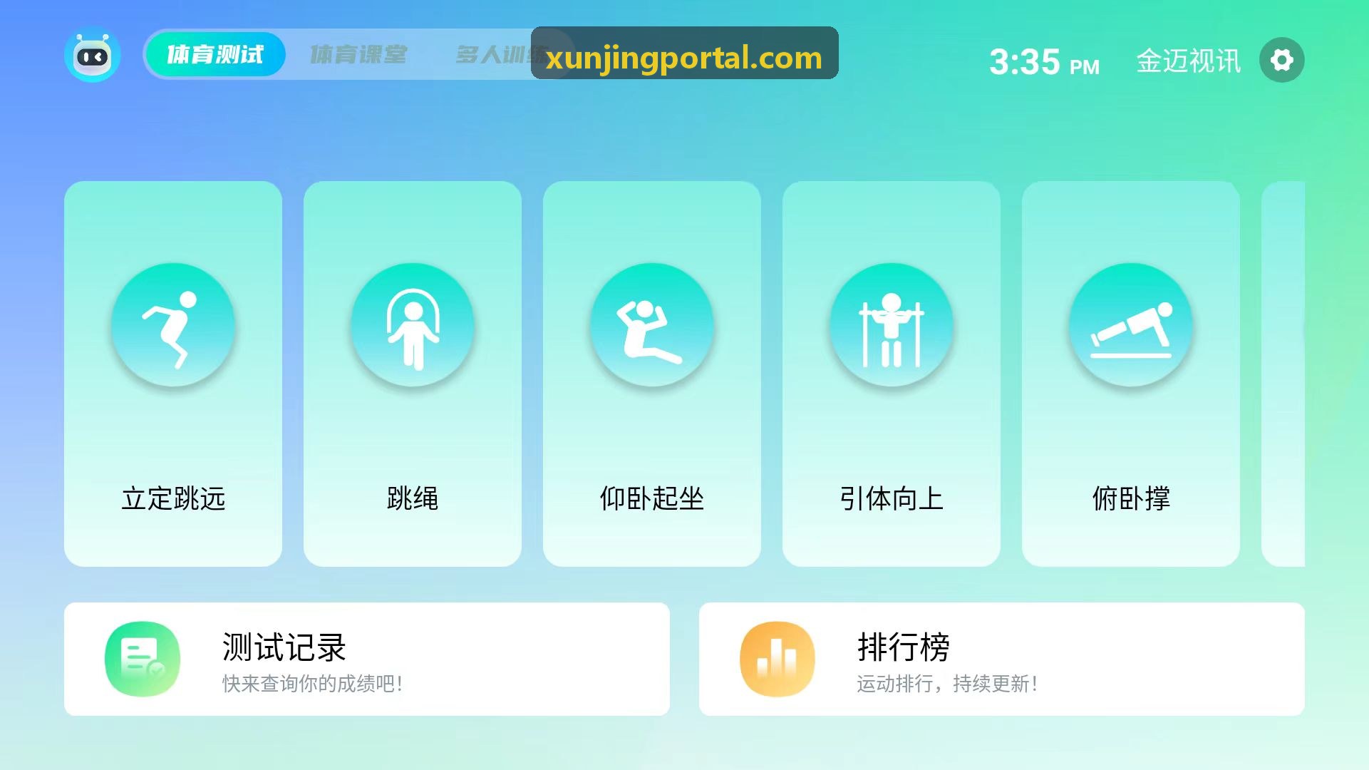 迅竞在电竞场馆声光电互联中的实装